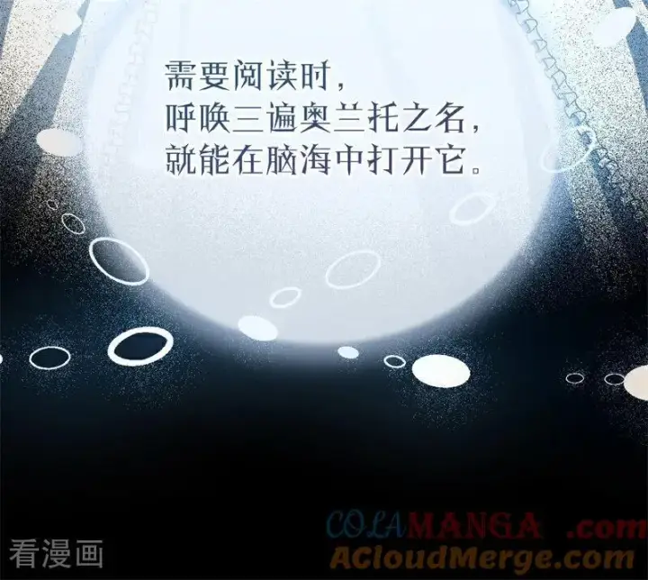 《公爵家的毒之花》第34话 别离开我图41