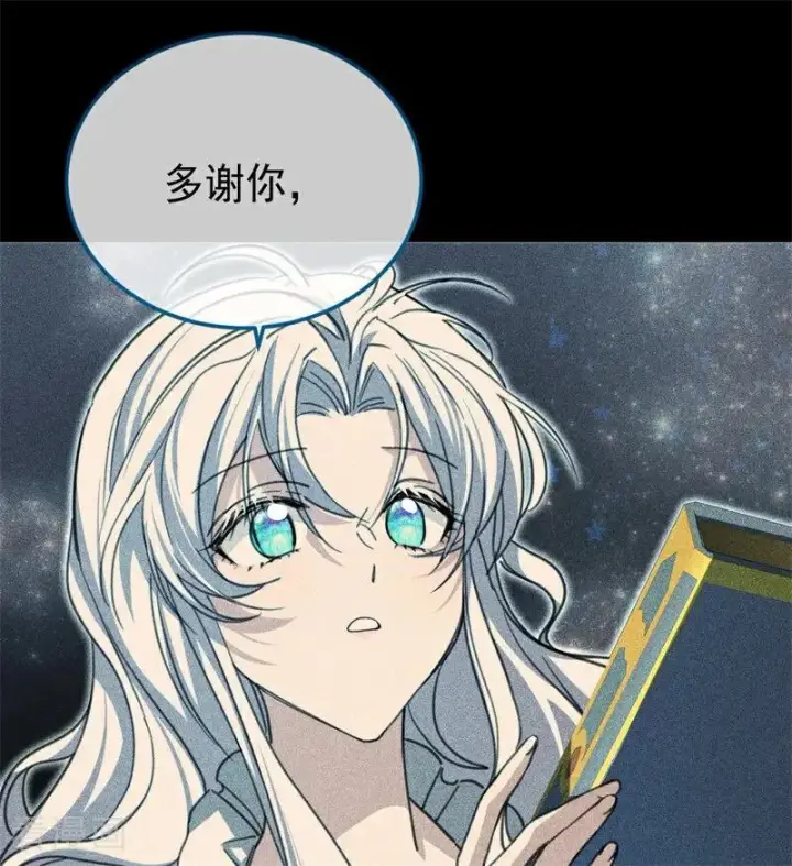《公爵家的毒之花》第34话 别离开我图42