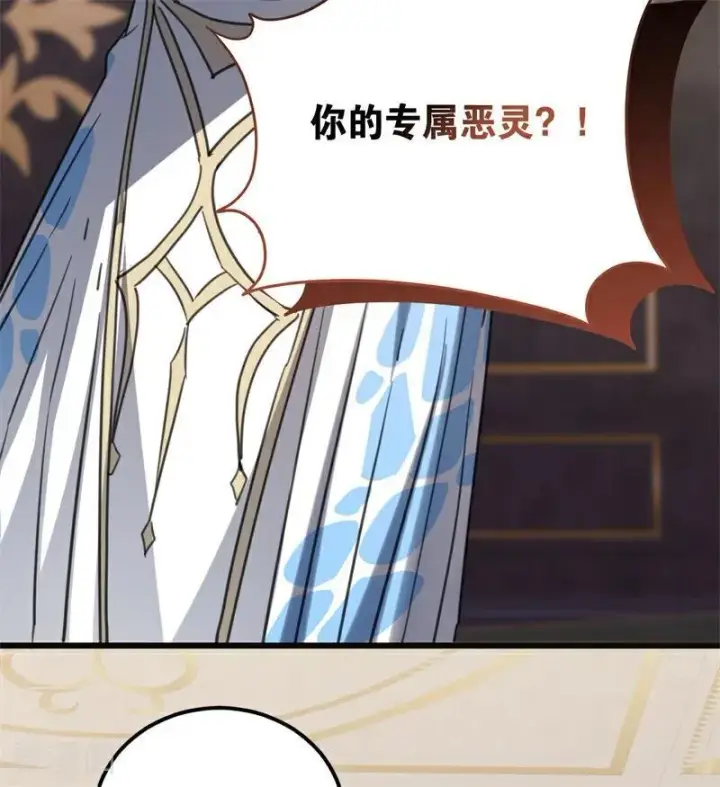 《公爵家的毒之花》第34话 别离开我图46