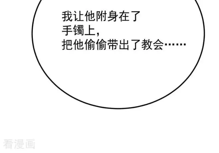 《公爵家的毒之花》第34话 别离开我图50