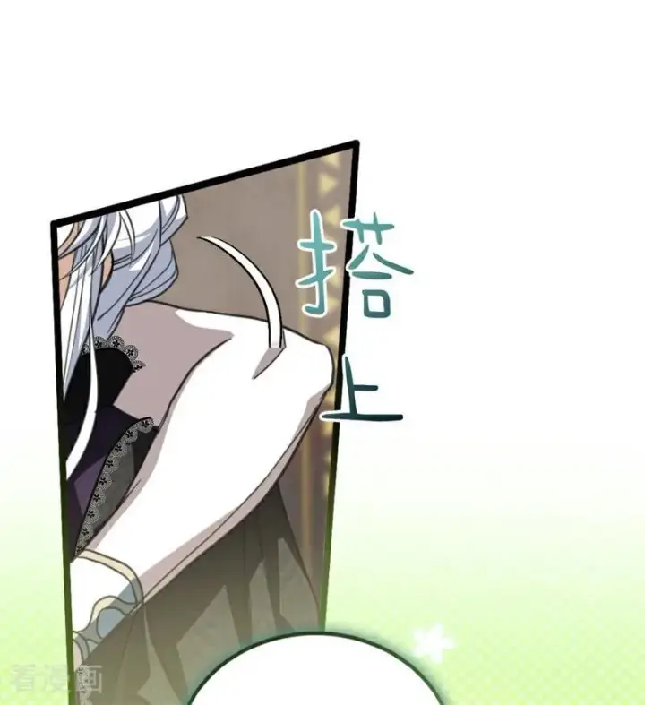 《公爵家的毒之花》第34话 别离开我图51