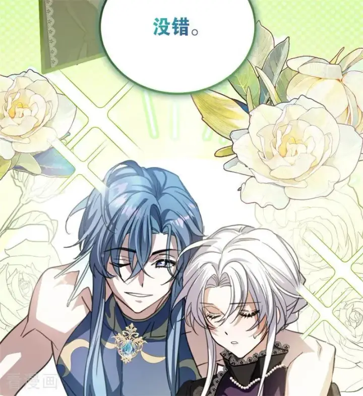 《公爵家的毒之花》第34话 别离开我图52