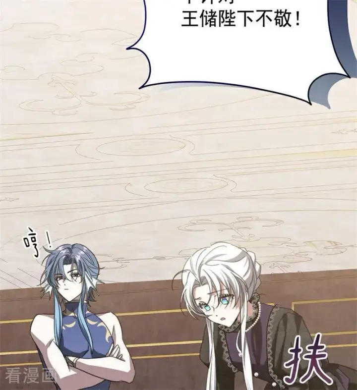 《公爵家的毒之花》第34话 别离开我图6