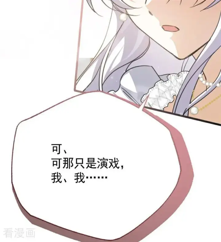《公爵家的毒之花》第34话 别离开我图96