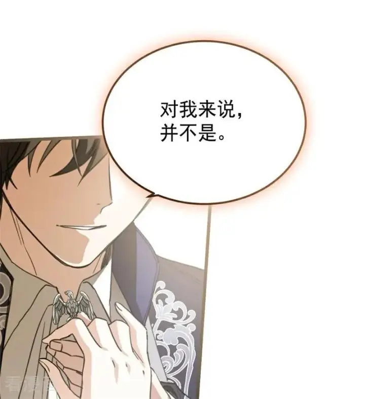 《公爵家的毒之花》第34话 别离开我图98