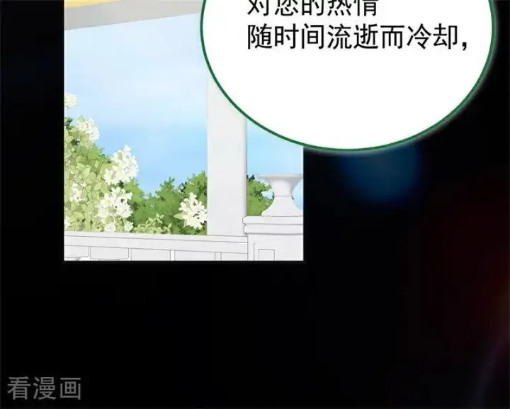 《公爵家的毒之花》第35话 离开吧图103