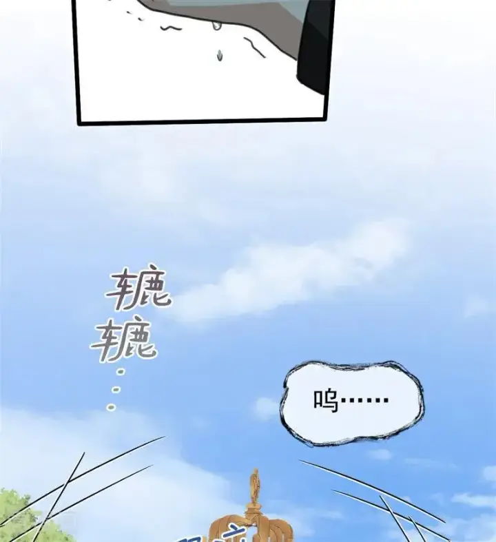 《公爵家的毒之花》第35话 离开吧图116