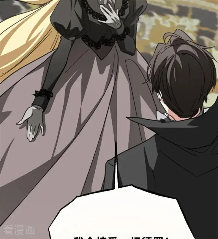 《公爵家的毒之花》第35话 离开吧图12