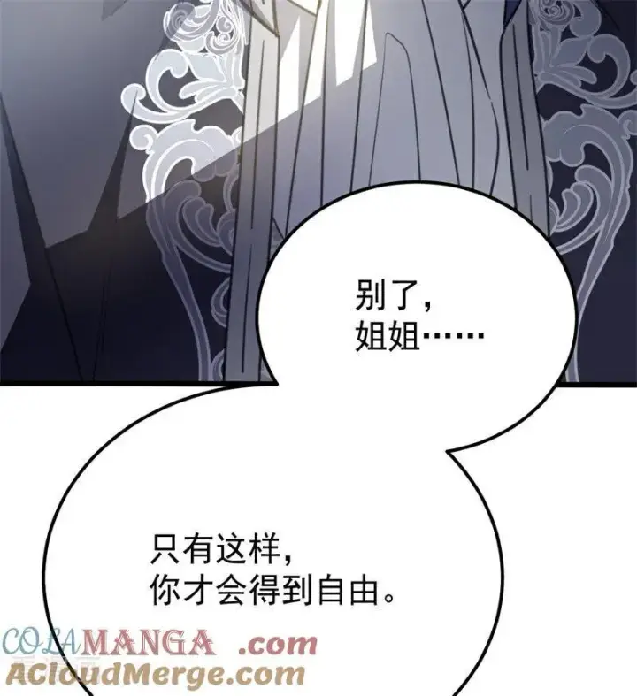 《公爵家的毒之花》第35话 离开吧图121
