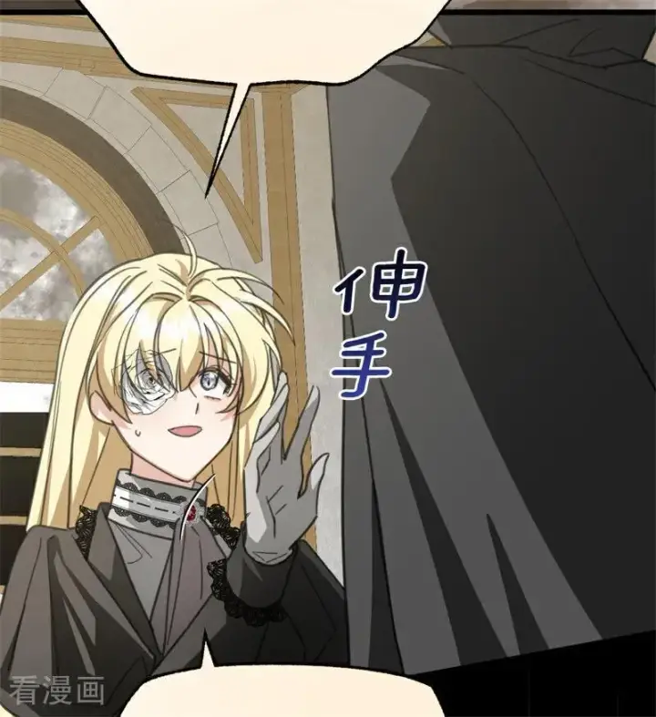 《公爵家的毒之花》第35话 离开吧图14