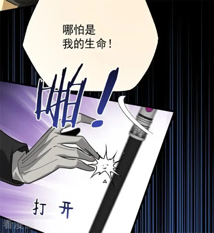 《公爵家的毒之花》第35话 离开吧图15