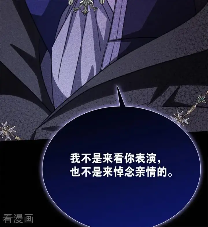 《公爵家的毒之花》第35话 离开吧图18