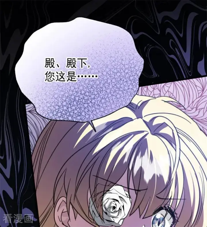 《公爵家的毒之花》第35话 离开吧图24