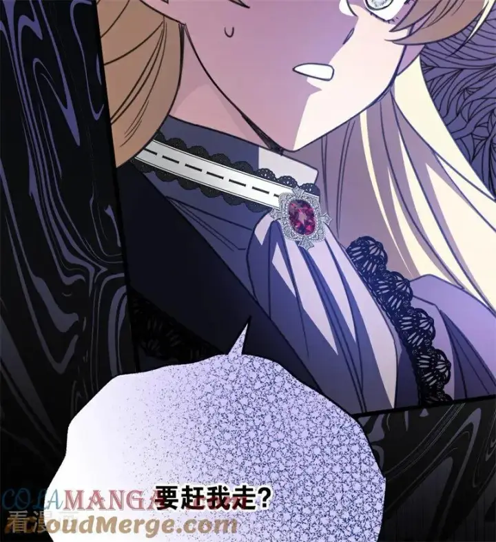 《公爵家的毒之花》第35话 离开吧图25