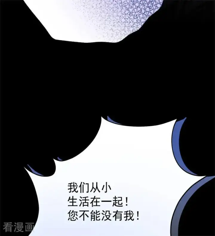《公爵家的毒之花》第35话 离开吧图26