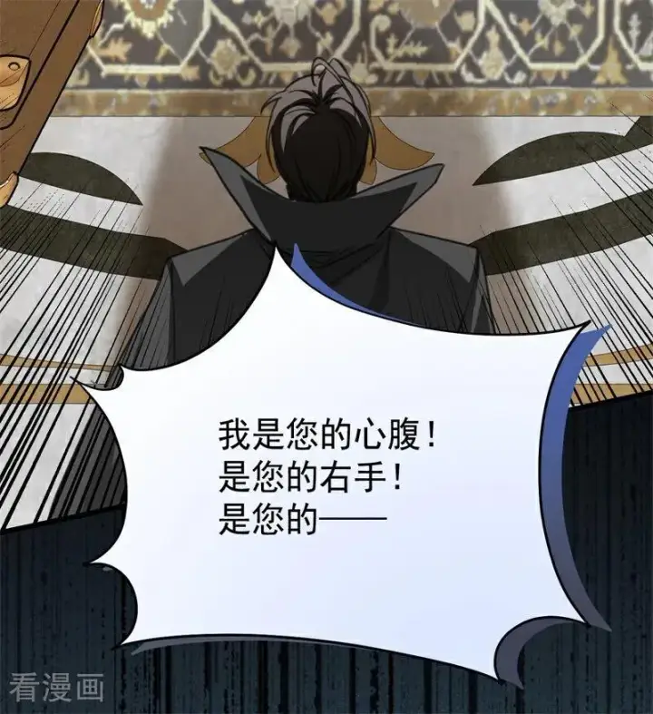 《公爵家的毒之花》第35话 离开吧图28