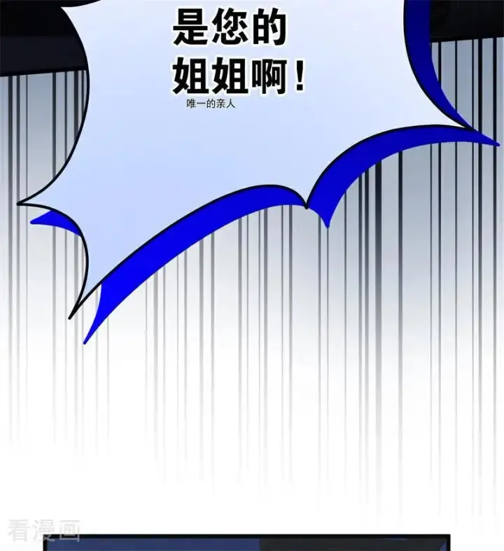 《公爵家的毒之花》第35话 离开吧图31