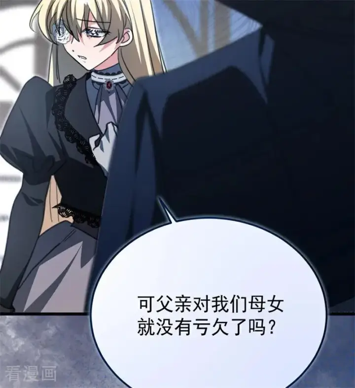 《公爵家的毒之花》第35话 离开吧图35