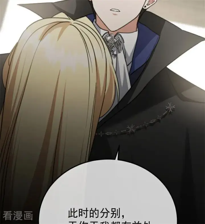 《公爵家的毒之花》第35话 离开吧图42