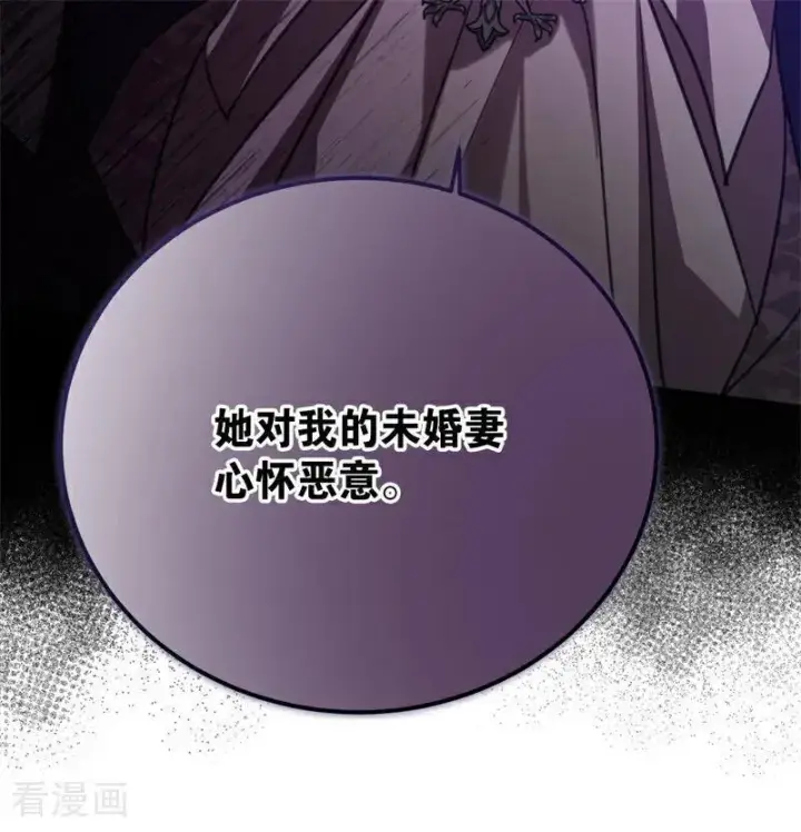 《公爵家的毒之花》第35话 离开吧图47