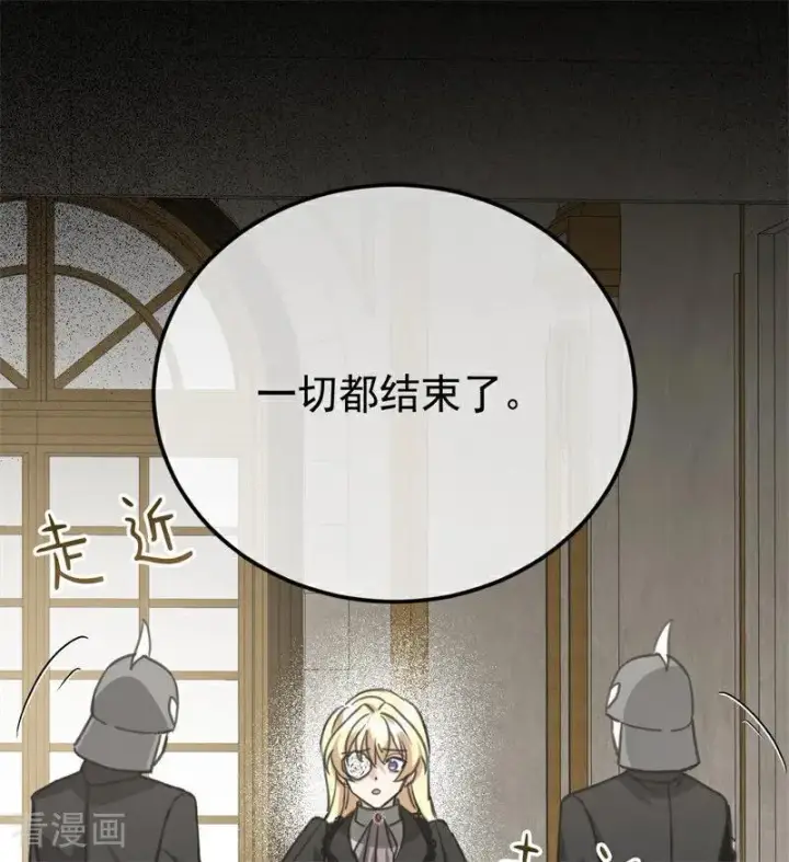 《公爵家的毒之花》第35话 离开吧图50