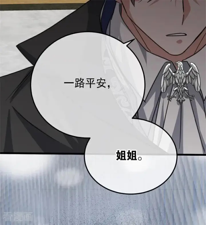 《公爵家的毒之花》第35话 离开吧图52
