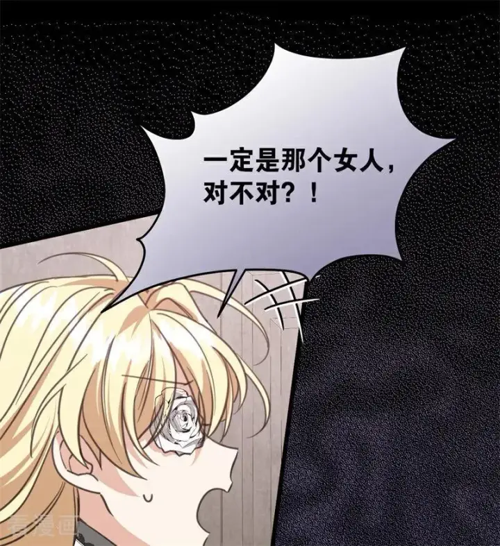 《公爵家的毒之花》第35话 离开吧图59