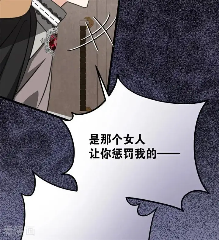 《公爵家的毒之花》第35话 离开吧图60