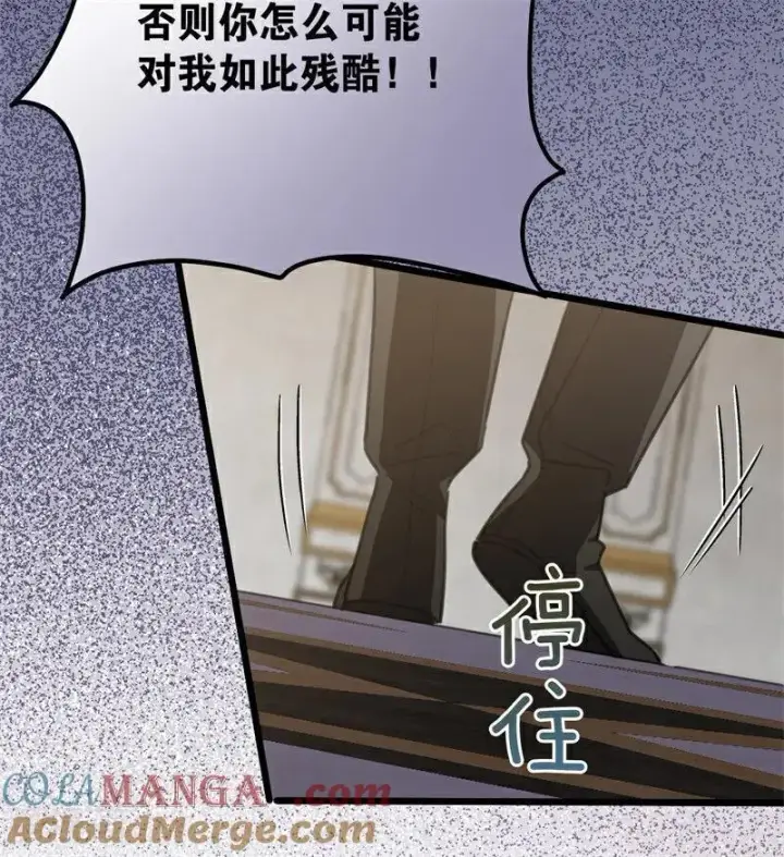 《公爵家的毒之花》第35话 离开吧图61