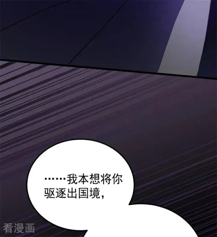 《公爵家的毒之花》第35话 离开吧图64
