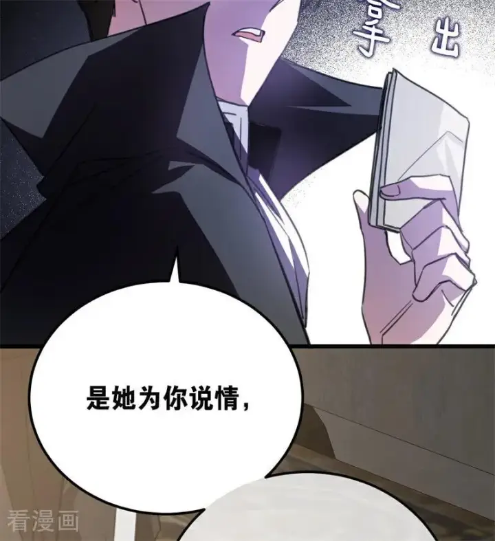 《公爵家的毒之花》第35话 离开吧图67