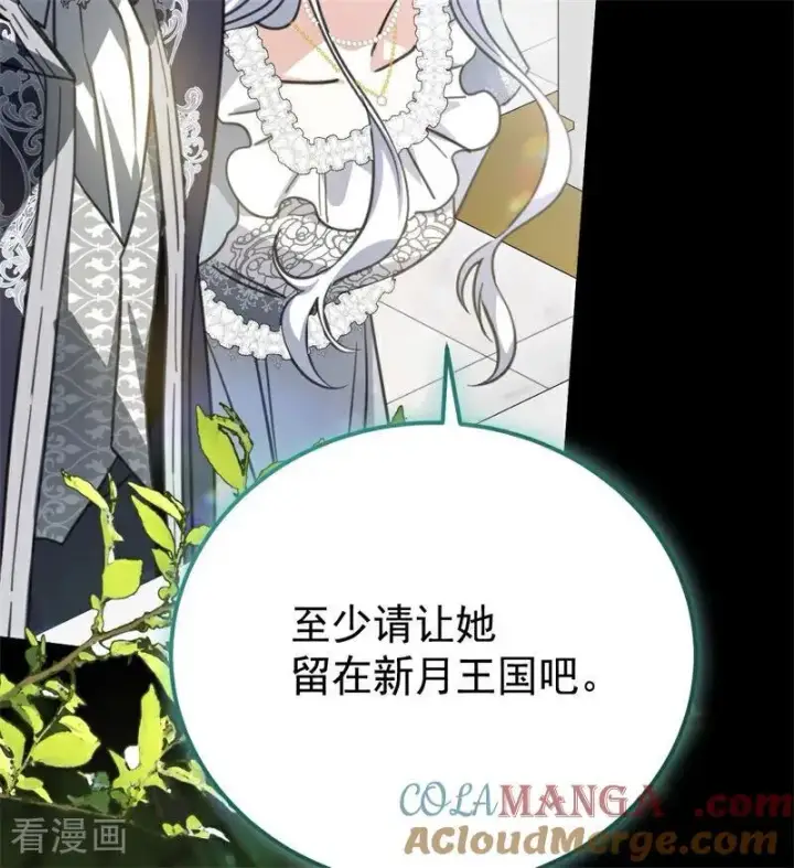《公爵家的毒之花》第35话 离开吧图77