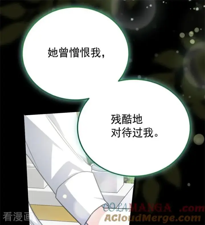 《公爵家的毒之花》第35话 离开吧图85