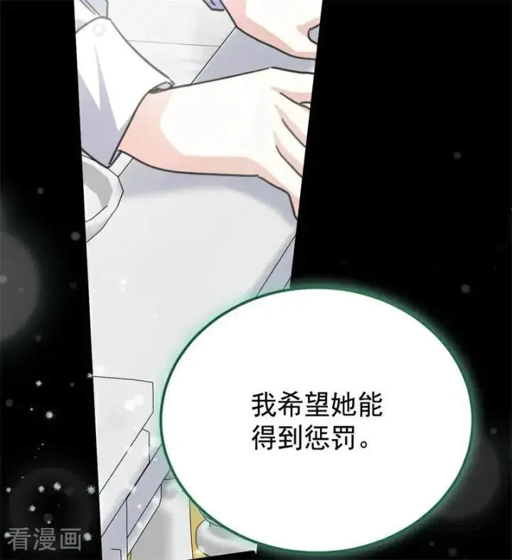 《公爵家的毒之花》第35话 离开吧图86