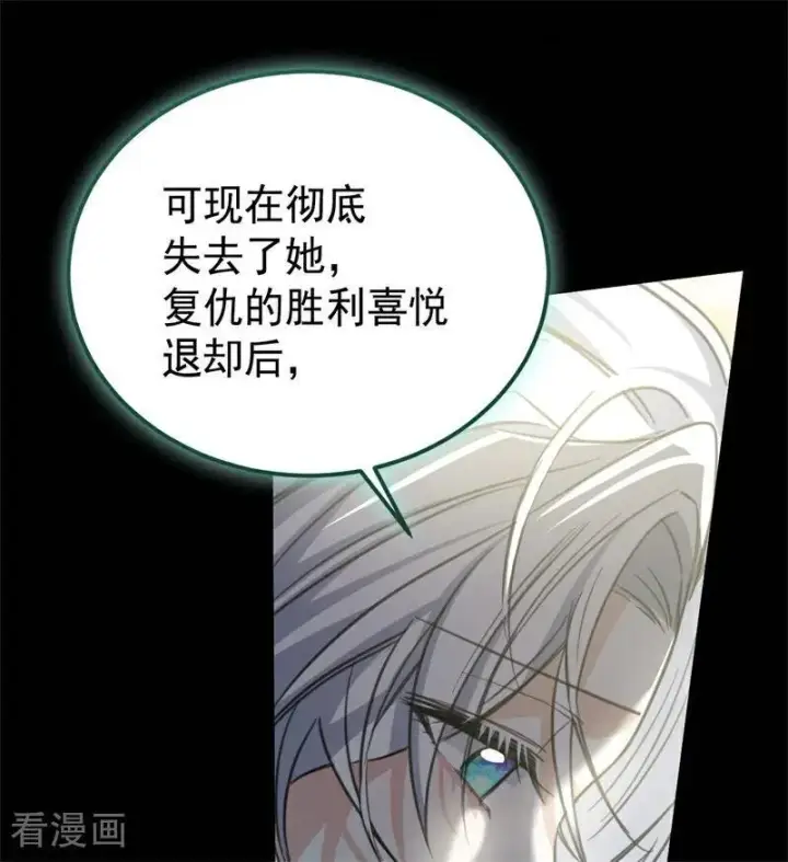 《公爵家的毒之花》第35话 离开吧图88