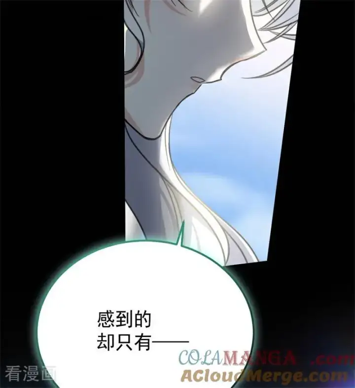《公爵家的毒之花》第35话 离开吧图89