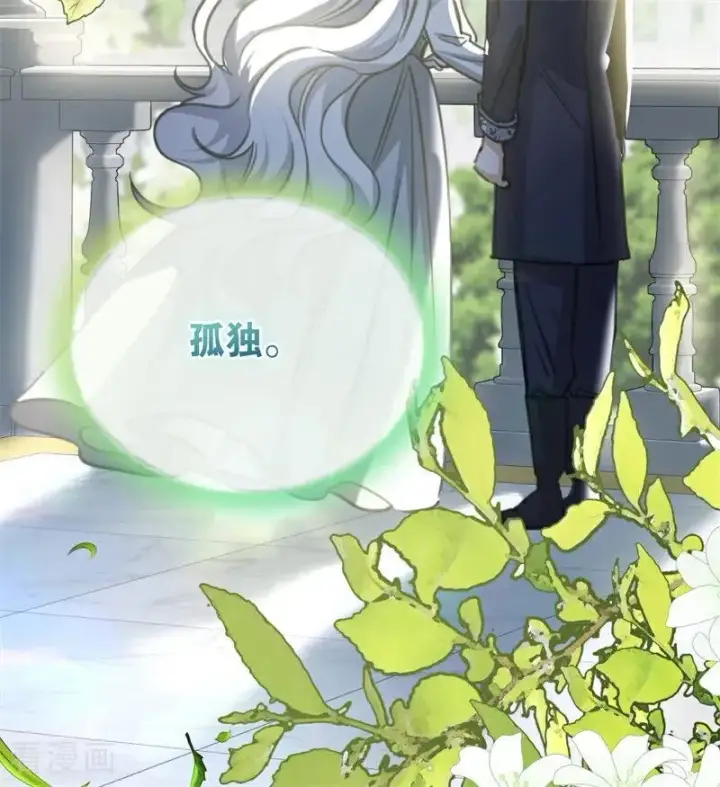 《公爵家的毒之花》第35话 离开吧图91