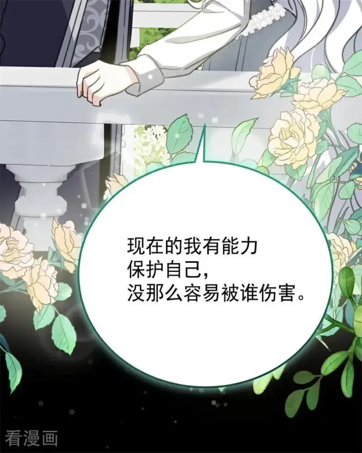 《公爵家的毒之花》第35话 离开吧图94