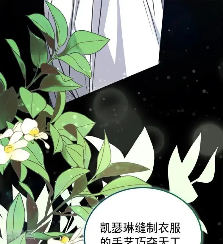 《公爵家的毒之花》第35话 离开吧图99