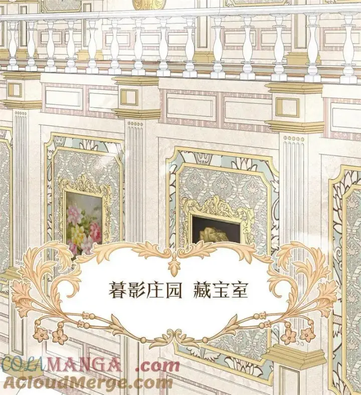 《公爵家的毒之花》第36话 家族秘密图101
