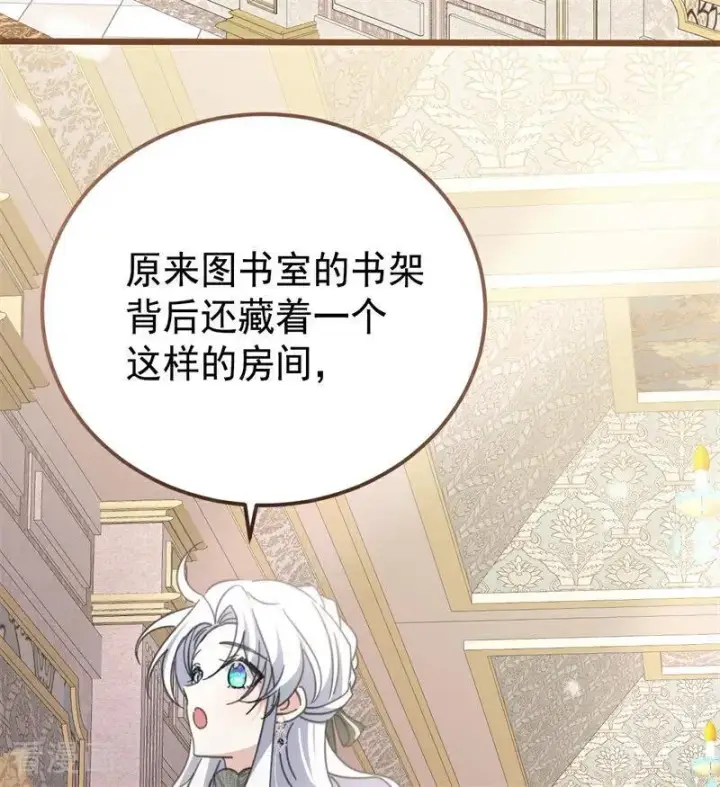 《公爵家的毒之花》第36话 家族秘密图102