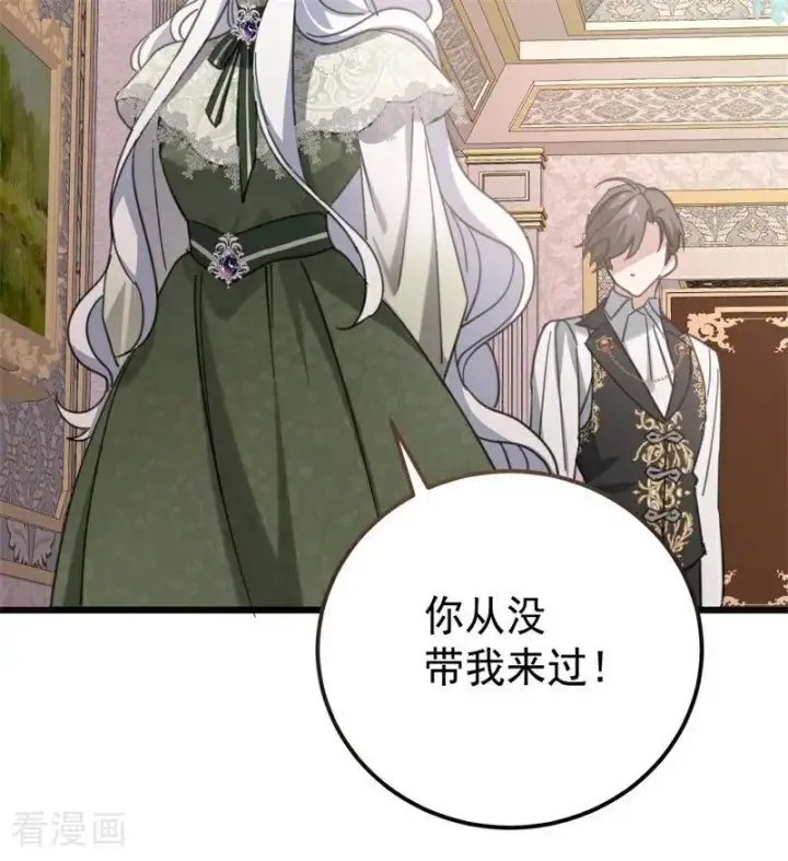 《公爵家的毒之花》第36话 家族秘密图103