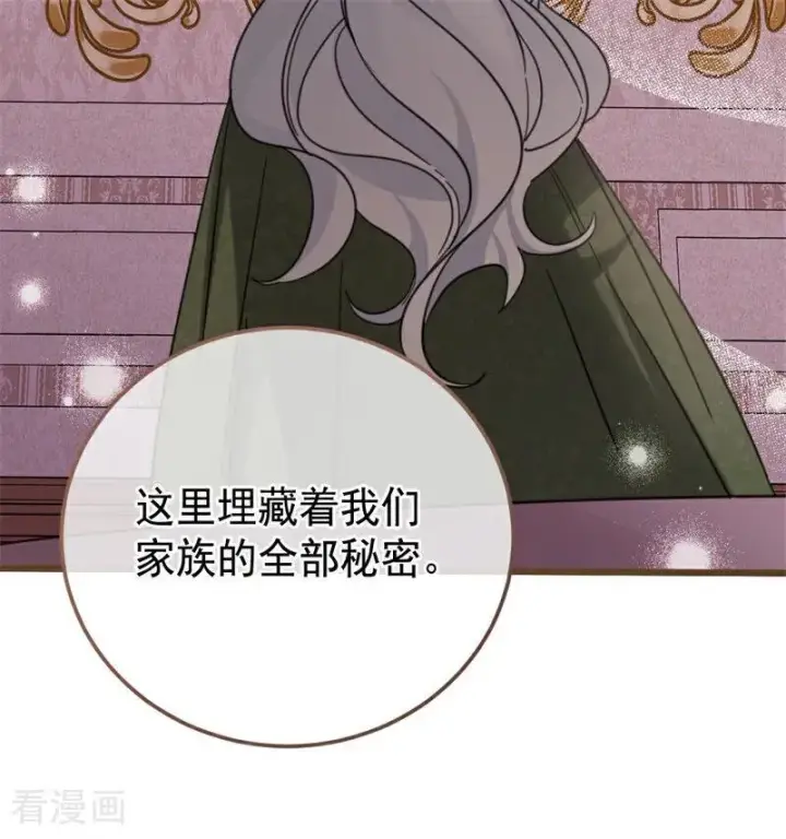 《公爵家的毒之花》第36话 家族秘密图108