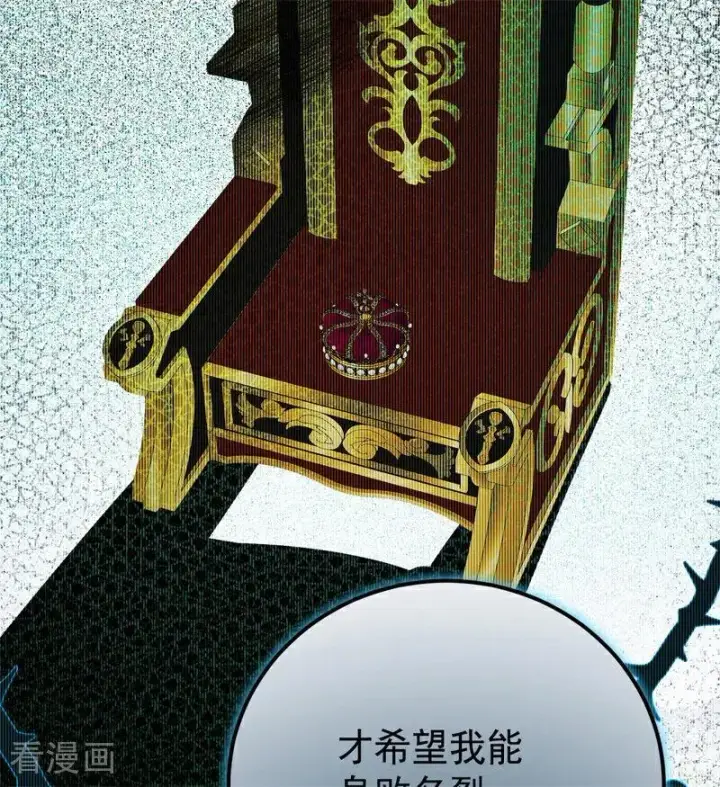 《公爵家的毒之花》第36话 家族秘密图18