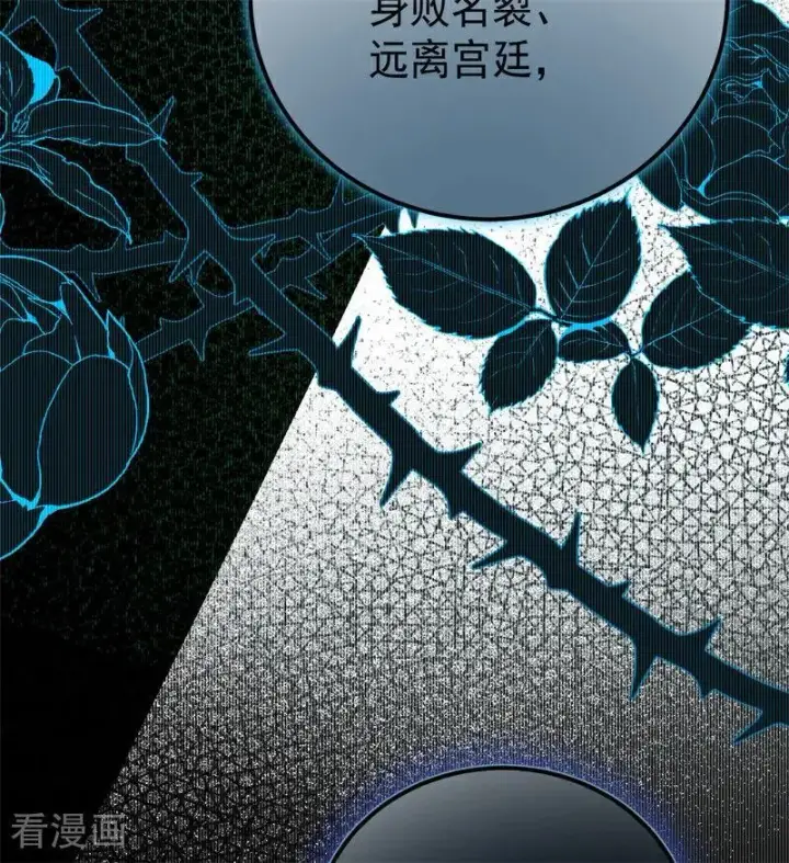 《公爵家的毒之花》第36话 家族秘密图19