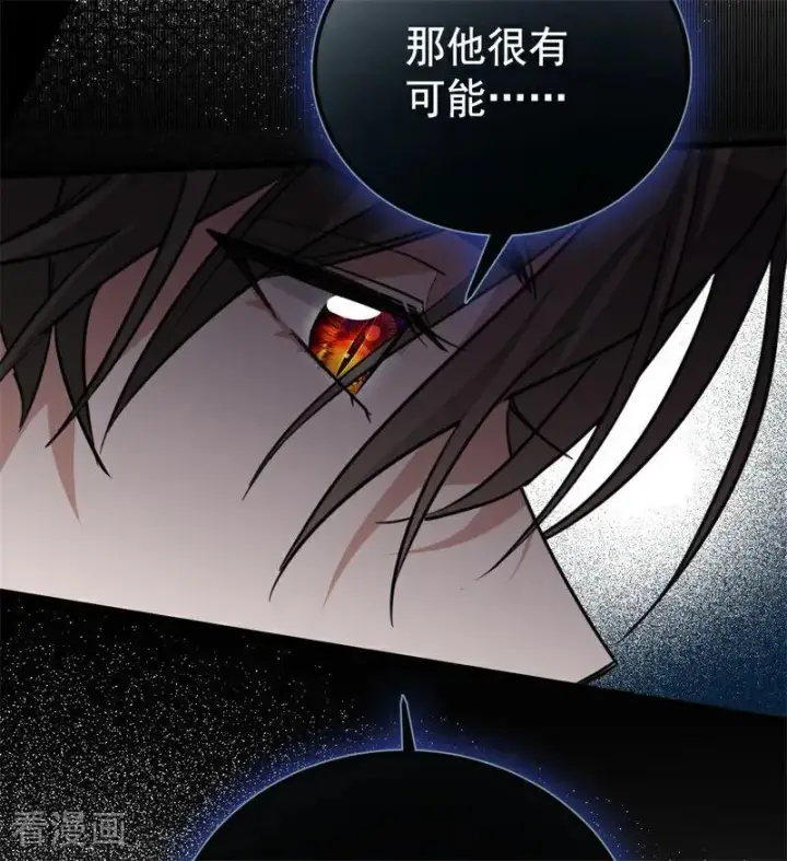 《公爵家的毒之花》第36话 家族秘密图20