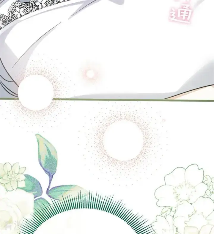 《公爵家的毒之花》第36话 家族秘密图27