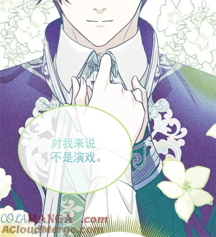 《公爵家的毒之花》第36话 家族秘密图29