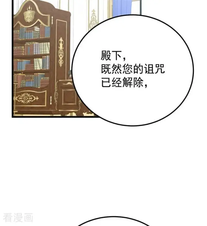 《公爵家的毒之花》第36话 家族秘密图3