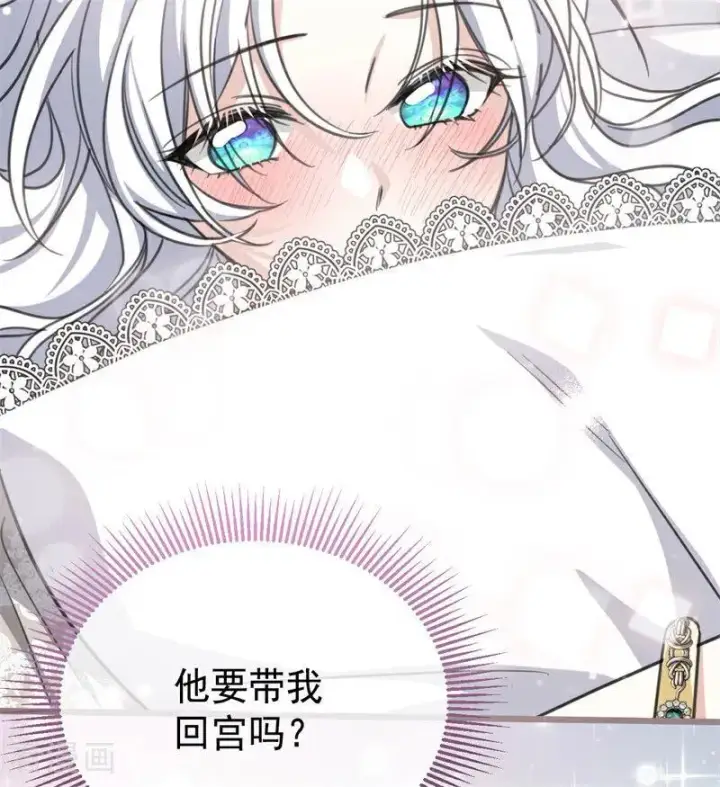 《公爵家的毒之花》第36话 家族秘密图32